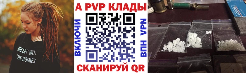 А ПВП СК  наркошоп  Динская 