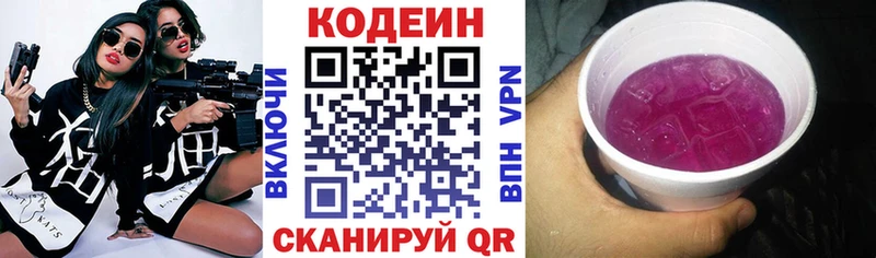 Кодеиновый сироп Lean Purple Drank  купить наркотик  Динская 