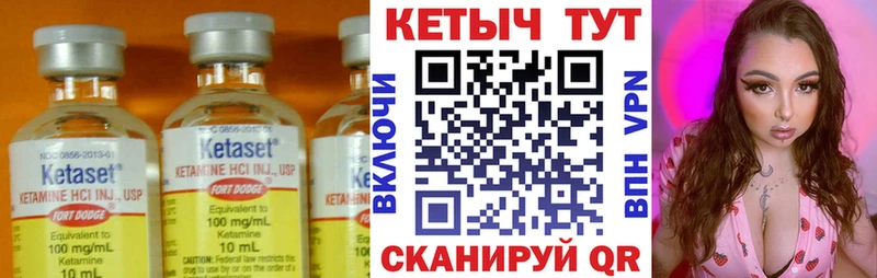 как найти   Динская  Кетамин ketamine 