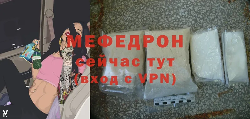 Мефедрон mephedrone  Динская 