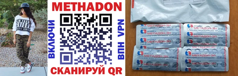купить наркотики цена  МЕГА онион  МЕТАДОН мёд  Динская 